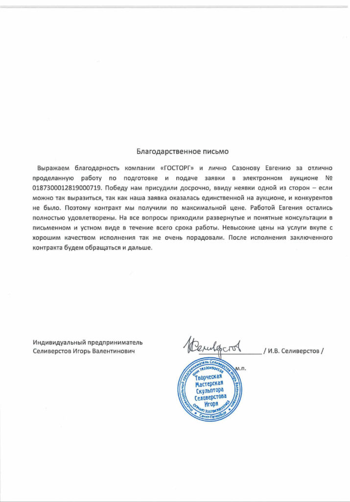Сазонов Евгений
